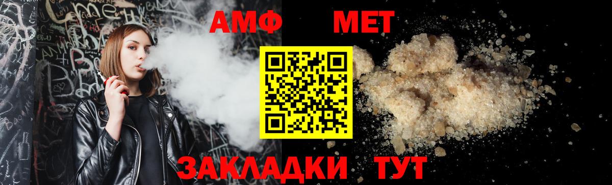 Amphetamine 97% Амурск