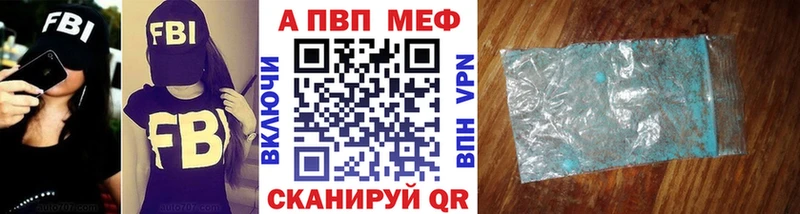 Альфа ПВП Соль Амурск