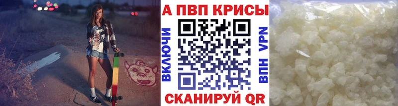 Alpha PVP VHQ  МЕГА   Амурск  дарнет шоп 