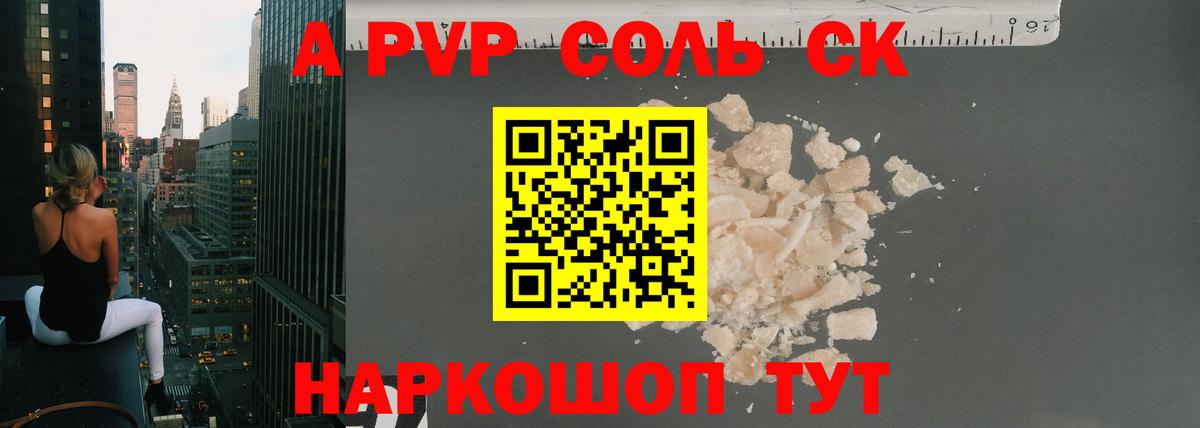 A-PVP VHQ  Alpha PVP СК КРИС  Alpha-PVP  Амурск  Вход с VPN  A-PVP мука 