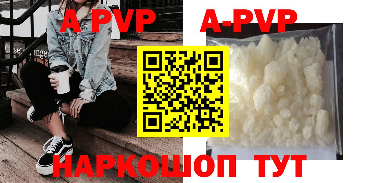 A PVP крисы CK Амурск