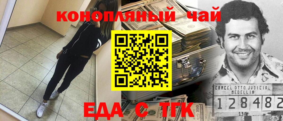 Canna-Cookies конопля Амурск