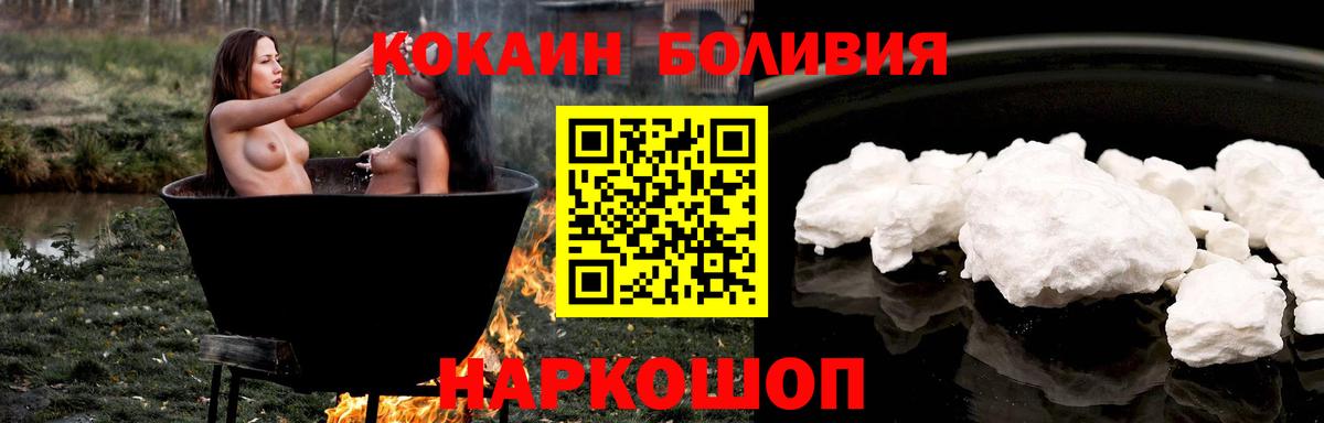 Cocaine Fish Scale  Вход с VPN  Амурск  Cocaine 99% 