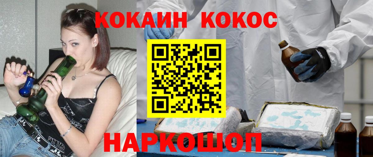 COCAIN VHQ Амурск