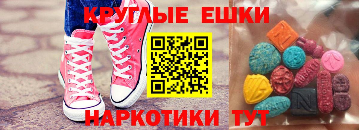 Экстази  Ecstasy Дубай  Экстази 280мг  Вход с VPN  Амурск 