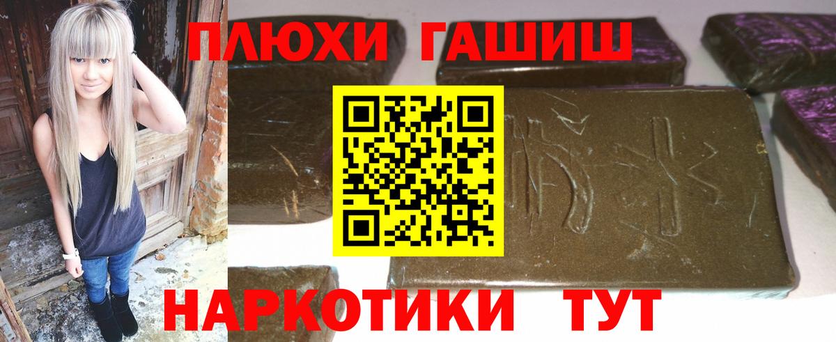 Амурск  Гашиш  Вход с VPN  где продают   ГАШИШ Изолятор 