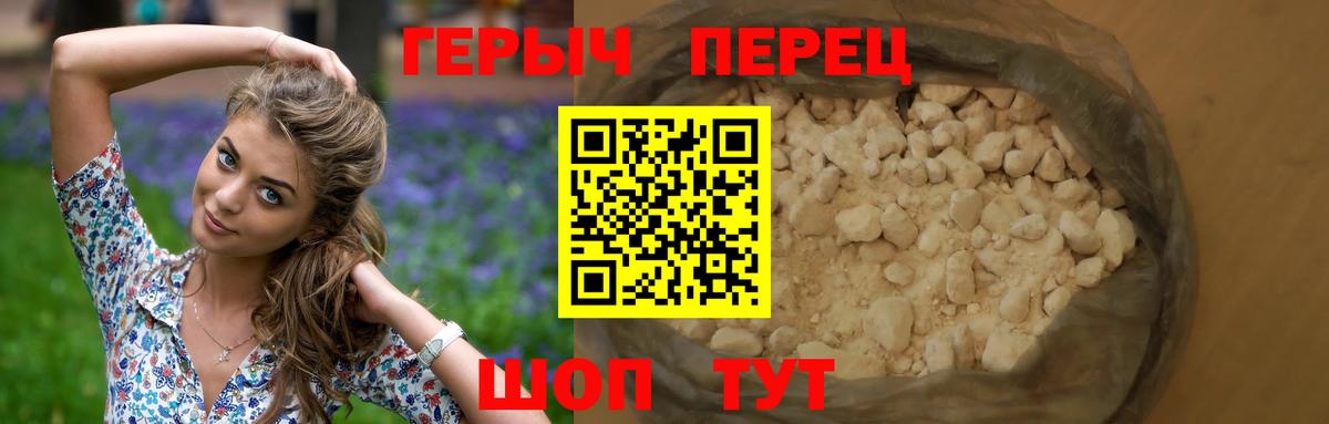 ГЕРОИН белый  Вход с VPN  Амурск 