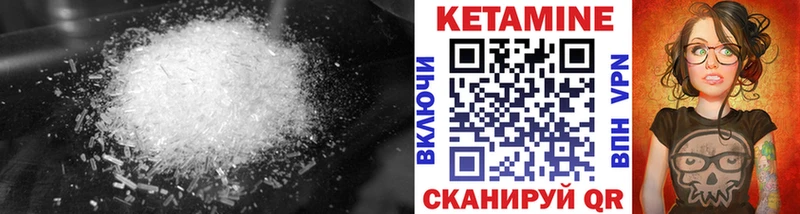 Кетамин ketamine  Амурск 