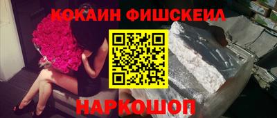 кокаин Абинск