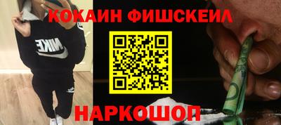кокаин Абинск