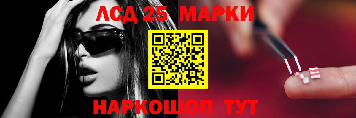 Лсд 25 экстази ecstasy  ЛСД экстази ecstasy  Вход с VPN  Амурск 
