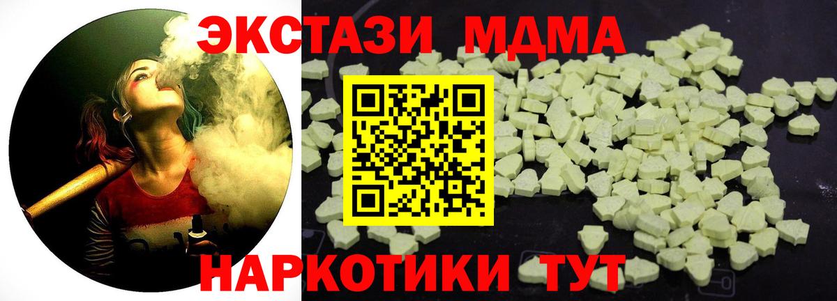 Амурск  MDMA crystal  Вход с VPN  MDMA crystal 