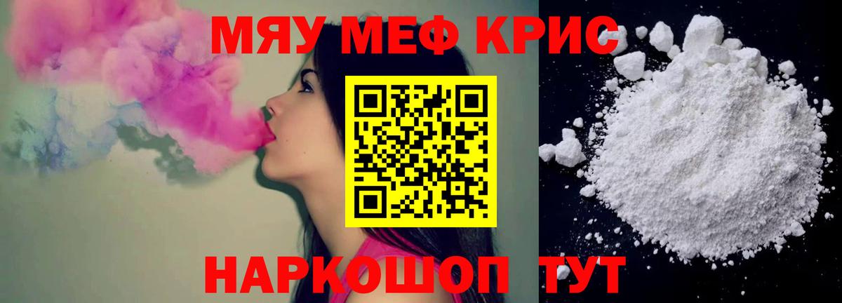 Меф  Амурск