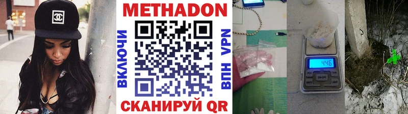 MEGA зеркало  Амурск  Метадон кристалл  наркота 