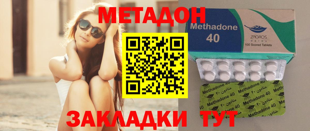 МЕТАДОН мёд Амурск