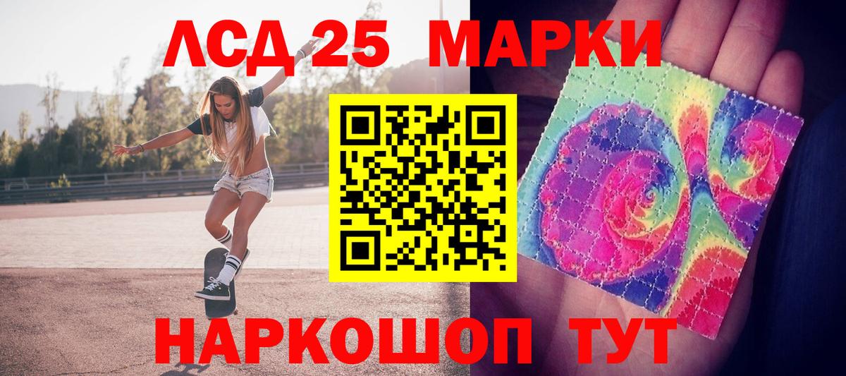 Марки NBOMe 1500мкг Амурск