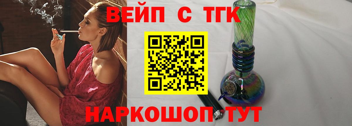 Дистиллят ТГК THC oil  наркотики  Амурск  Вход с VPN  Дистиллят ТГК концентрат 
