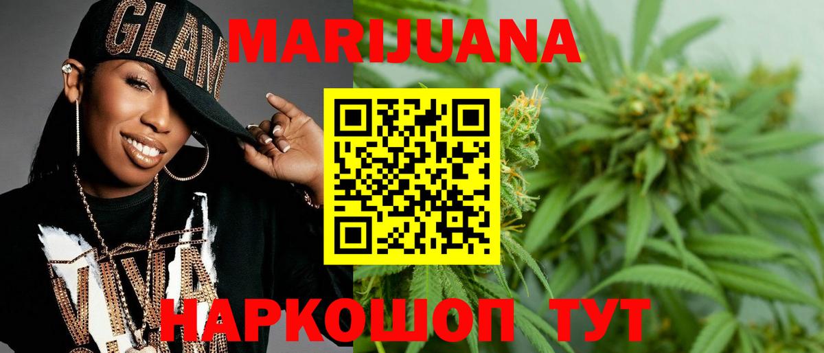 Бошки Шишки марихуана Амурск